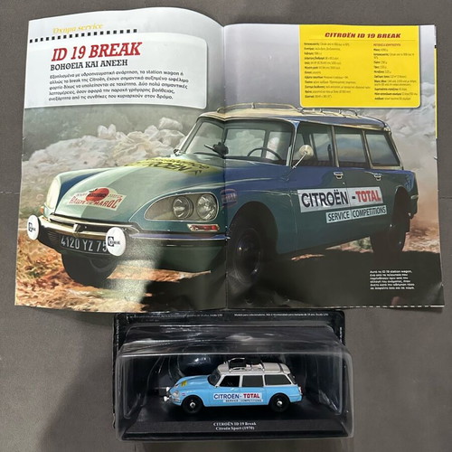 DeAgostini collection 77 legendary rally cars and service vehicles new