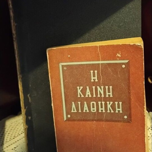The New Testament used, 1955 edition