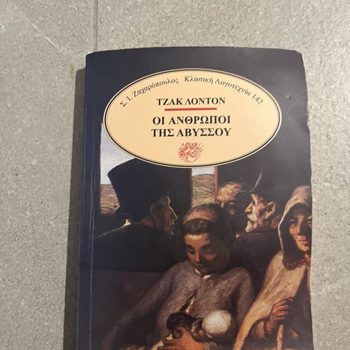 The People of the Abyss by Jack London book like new, Greek