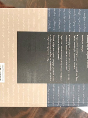 Modern dictionary of basic concepts new