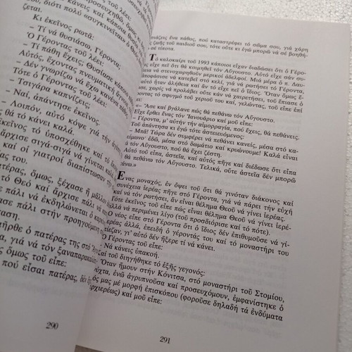 Geron Paisios Volume 2 like new