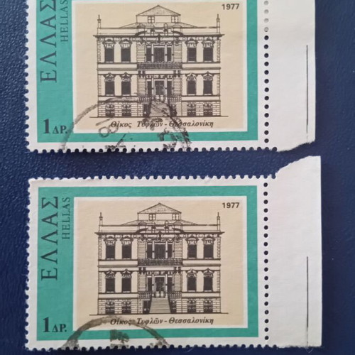 Greek Stamps 1977 Used, Neohellenic Architecture, Set of 2