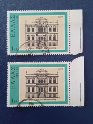 Ελληνικά γραμματόσημα 1977 μεταχειρισμένα, νεοελληνική αρχιτεκτονική, σετ 2