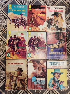 Western pocket books used, pack of 9, Greek