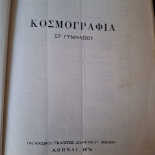 Kosmografia book used, 1976 school edition