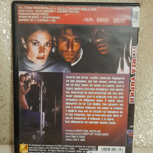 DVD Πανικός στη Νέα Υόρκη μεταχειρισμένο, τρόμου, υπότιτλοι