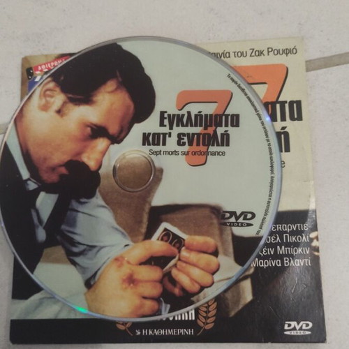 Crimes by Order DVD used, foreign cinema, Gérard Depardieu