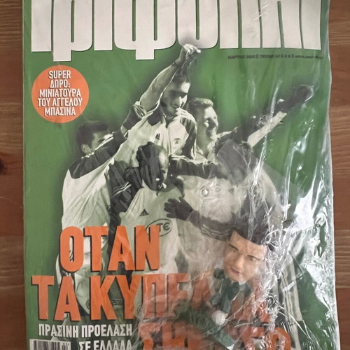 Trifylli pack of 6 issues new, sealed with figures