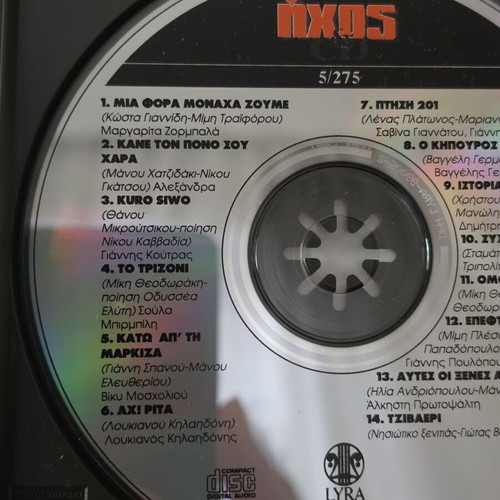 CD "Ihos Stihos Epoxes" 1996 Lyra like new, entechno