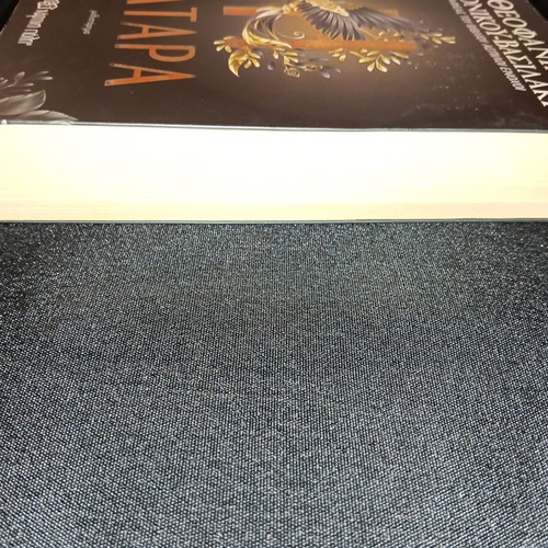 Η Κατάρα novel like new, Greek language