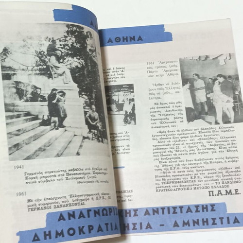 Pandimokratikon Agrotikon Metopon Ellados (P.A.M.E.) 1961 election leaflets