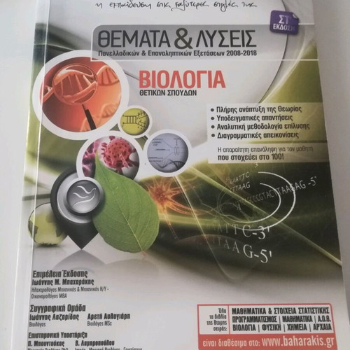 Biology Positive Direction Topics and Solutions used