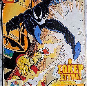 Spider man adventures #8 #9 #10 marvel comics απο modern times 1996