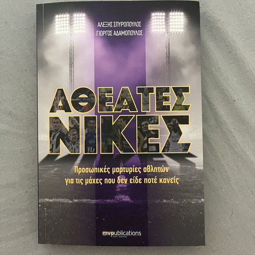 Book Atheates Nikes