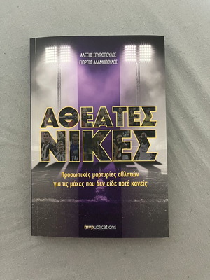 Book Atheates Nikes