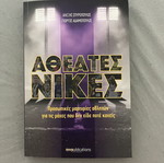 Book Atheates Nikes