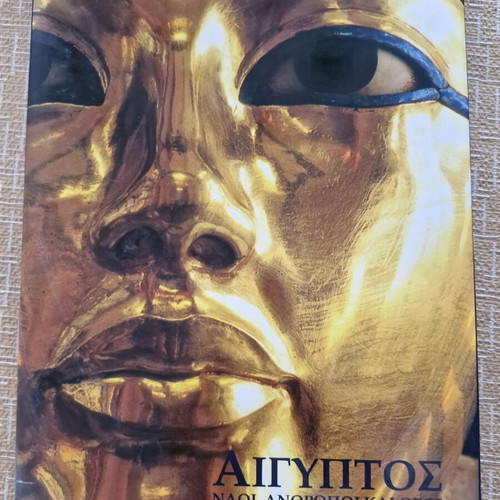 Aigyptos temples, people and gods book like new