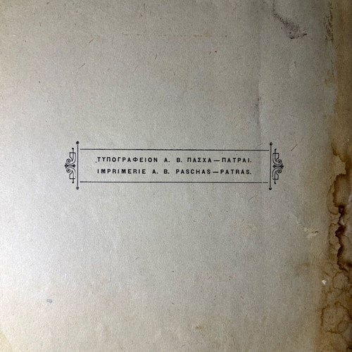 Historical document 1906 about German pharmaceutical company J.D. Riedel used