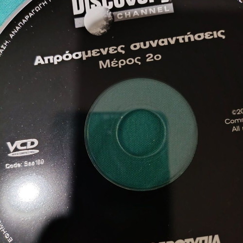 Aprosmenes Synantiseis Documentary DVD like new