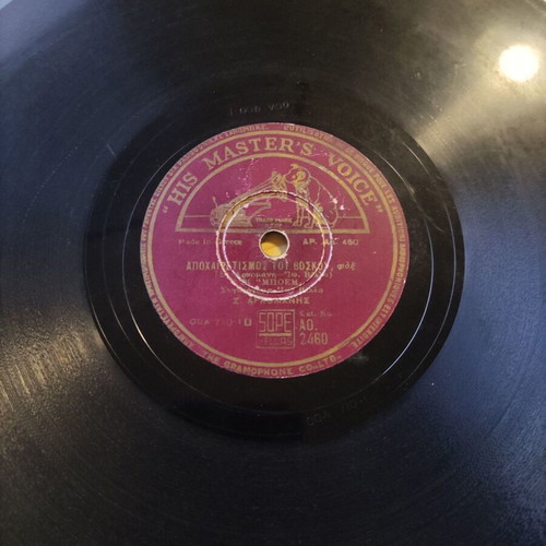 AO 2460 vinyl record used, laiko genre