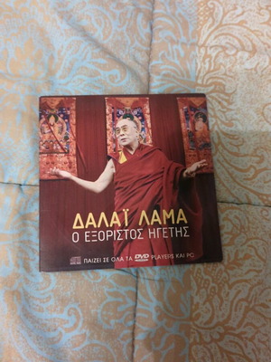 Dalai Lama The Exiled Leader DVD like new