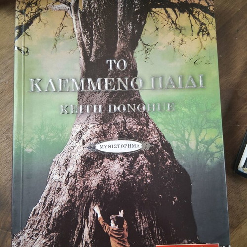 The Stolen Child by Keith Donohue like new, Greek edition