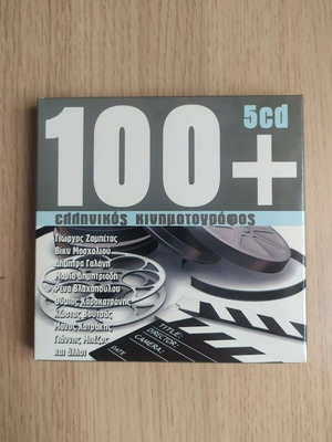 100+ Greek Cinema Songs 5CDs new, laiko