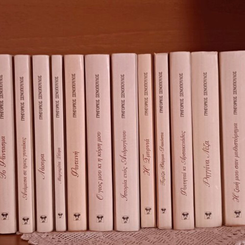 Xenopoulos book collection new, 38 hardcover volumes
