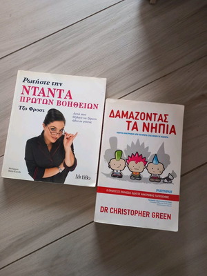 Parenting books for parents and children