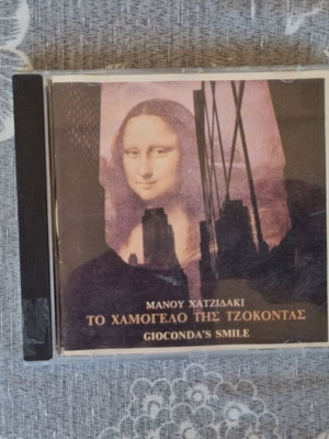 Manos Hadjidakis To Hamogelo Tis Tzokontas Gioconda's Smile CD like new, entekhno