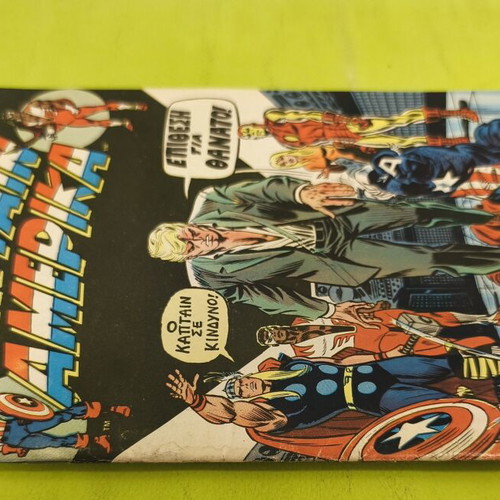 Captain America comic issue 19, Marvel Comics