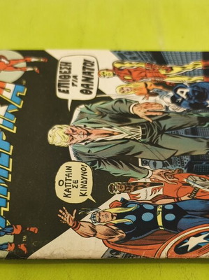 Captain America comic issue 19, Marvel Comics