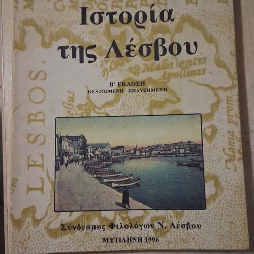 History of Lesvos book like new, 2nd edition 1996