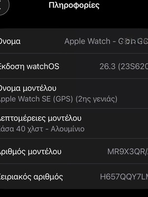 Apple Watch SE 40mm μεταχειρισμένο με ρογμές στην οθόνη