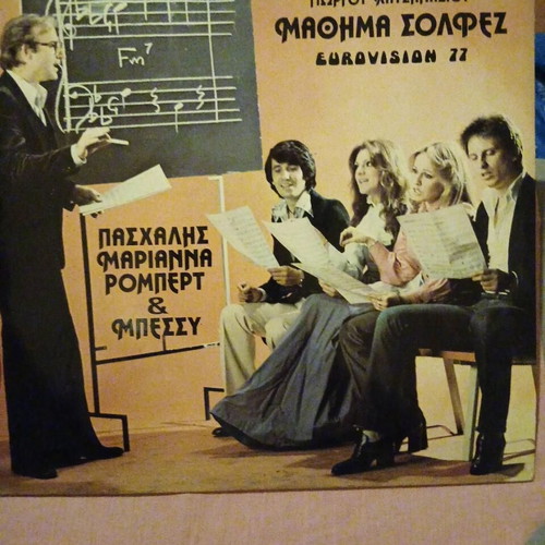Vinyl Mathima Solfez record