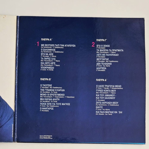 Stratos Dionysiou Οι Μεγαλύτερες Επιτυχίες Του vinyl used, 1989