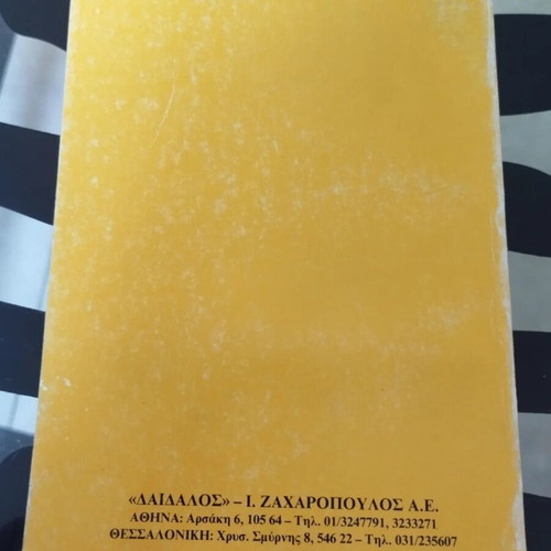 Plato Politeia Volume A like new, Greek language