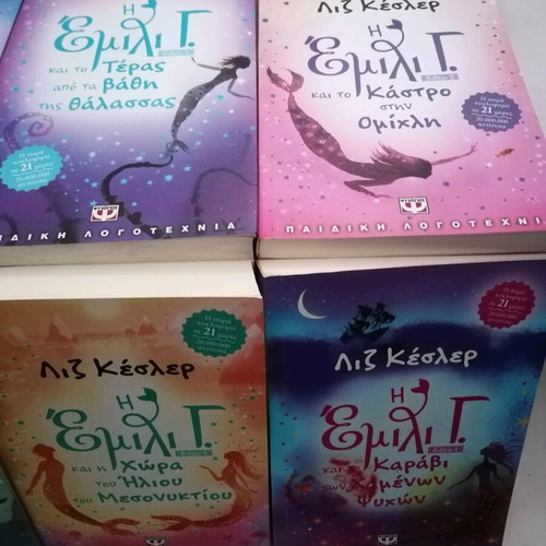 Emily G. books 1-6 like new
