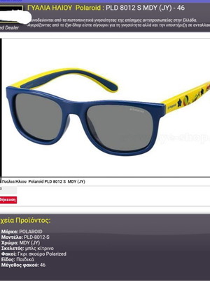 Polaroid Kids Sunglasses new, blue and yellow