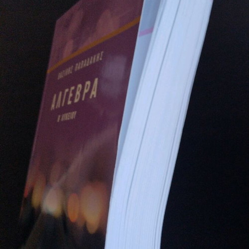 B Lykeiou Textbooks new