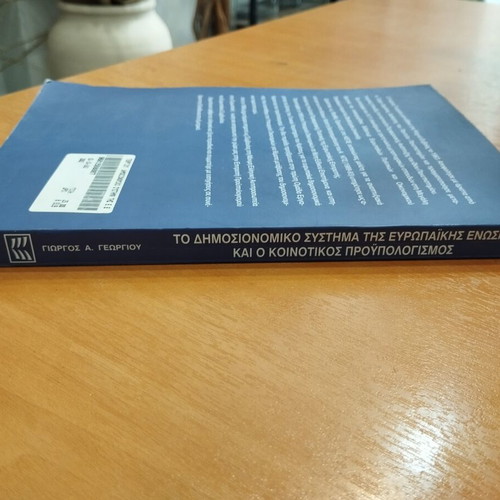 The Fiscal System of the European Union and the Community Budget book like new