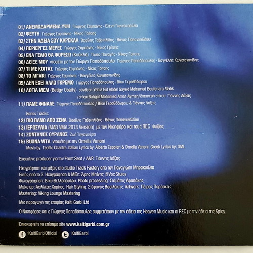 Kaiti Garmbi Perierges Meres CD new