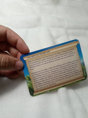 Playmobil History card of the god Ares like new