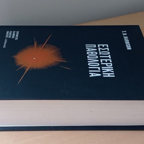 Internal Pathology used, 3 volumes