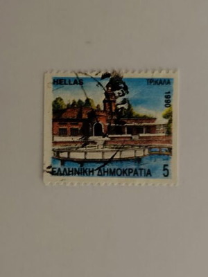 Greek stamp Trikala 1990 like new