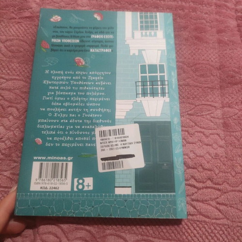 The Nautical Treaty Sherlock Holmes book new