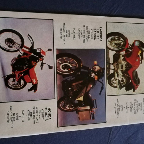 Blek issue 359 used, Saravakos, without inserts