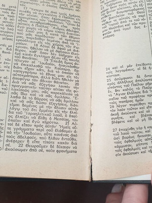 New Testament used