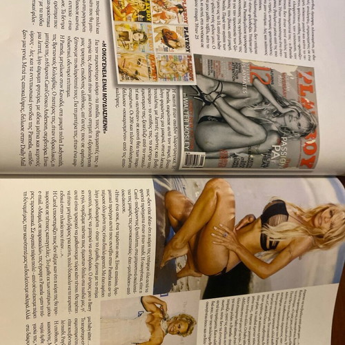 Downtown 2014 magazine used, Pamela Anderson and others