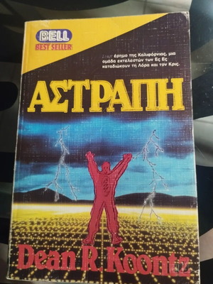 Astrapi book used, Dean R. Koontz, Bell 1988